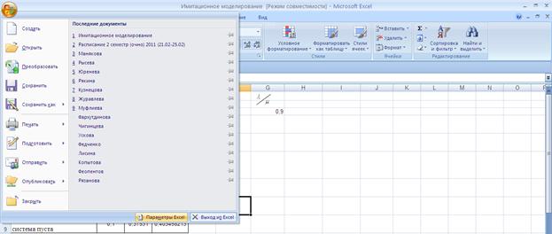 Регрессия и Excel — Студопедия