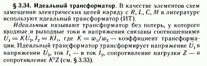 Диаграмма холостого хода трансформатора