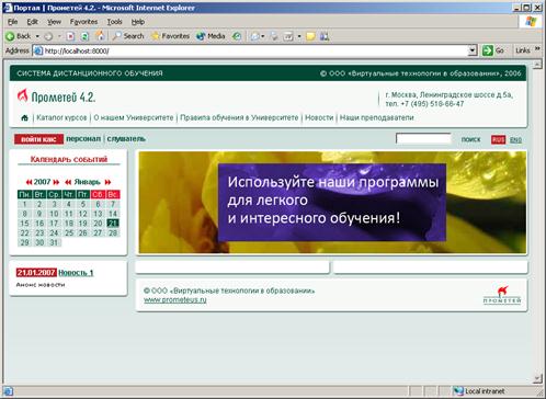 Сдо прометей мэи