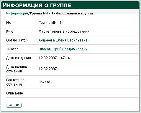 Дата создания группы. Узнать дату создания группы. Дата создания группы. Группы битрикс24. Битрикс 24 проекты.