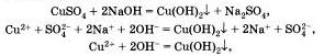 Взаимодействие сульфата меди 2 с гидроксидом натрия. Гидроксид меди 2 ионное уравнение. Ионное уравнение гидроксида меди. Сульфат меди 2 и гидроксид натрия ионное уравнение. Полное ионное уравнение гидроксида меди 2.
