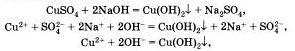 Сульфат меди 2 реагирует с гидроксидом калия