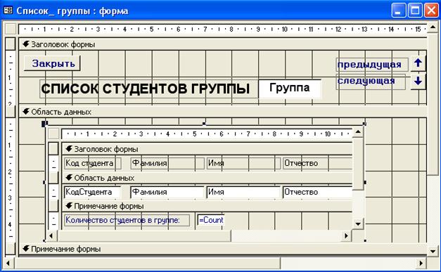 Экранная форма бд. Форма с подчиненной формой. 2 основы создания формы. Формы и форматы представления данных. Создание формы для базы данных.