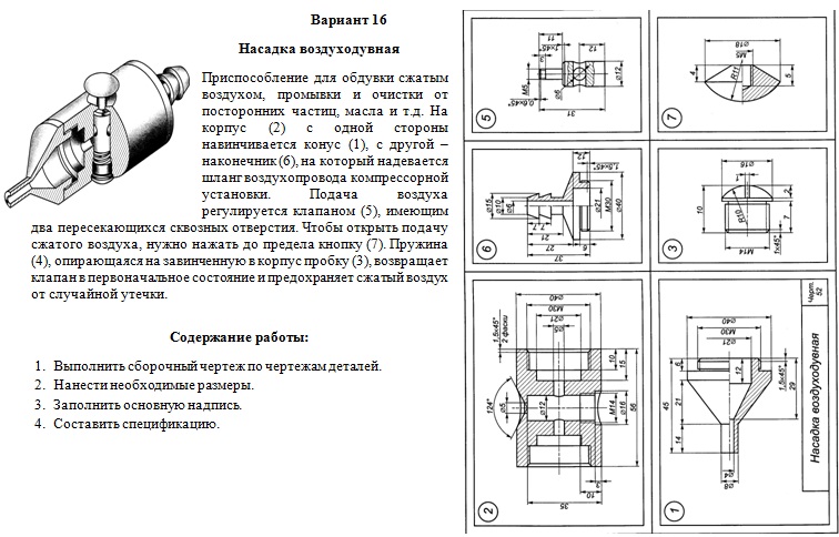 Рис 244 чертеж для чтения ручка дверная - 87 фото