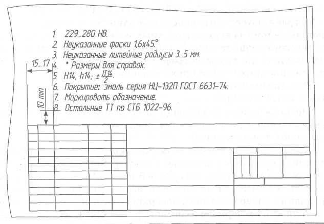 Правила заполнения технических требований на чертеже гост