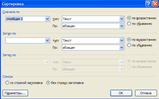 Программа сортирует список по убыванию. Программа сортирует список по убыванию. Программа сортирует список по убыванию. Сортировка по возрастанию. Сортировка шелла по возрастанию паскаль.