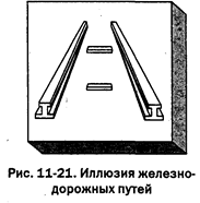 Что называется константностью восприятия. Смотреть фото Что называется константностью восприятия. Смотреть картинку Что называется константностью восприятия. Картинка про Что называется константностью восприятия. Фото Что называется константностью восприятия