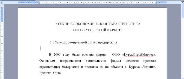 После названия глав. Как оформить главы в курсовой работе. Как написать главы в курсовой работе. Как оформлять разделы в курсовой работе. Как оформлять названия глав в курсовой работе.