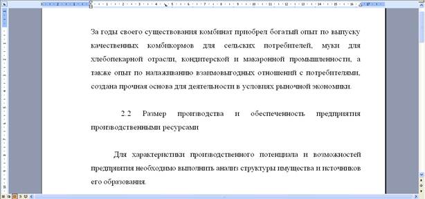 Курсовая работа образец нумерация страниц