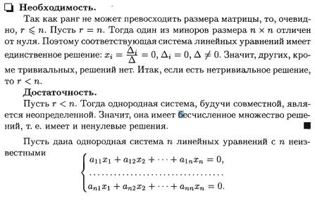 Теорема жордана