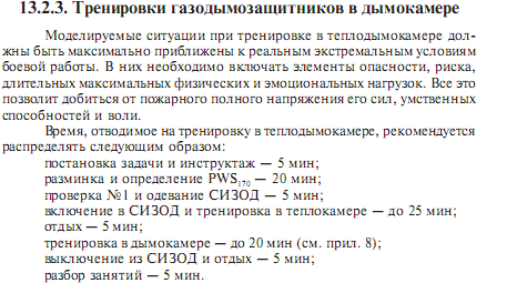 Тренировка в тдк методический план