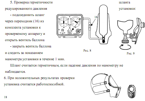 Принципиальная схема технические характеристики особенности эксплуатации сизод и приборов контроля