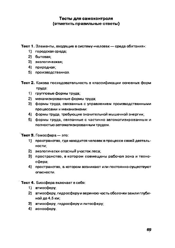 Тест трудовой фронт россии 4 класс