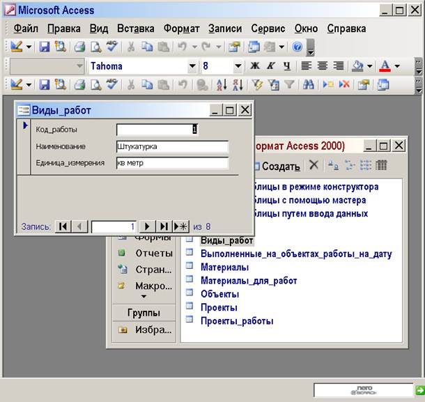 Основные типы запросов в ms access. Типы запросов в ms access. запросы в office base.