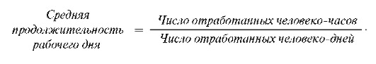 Количество отработанных недель