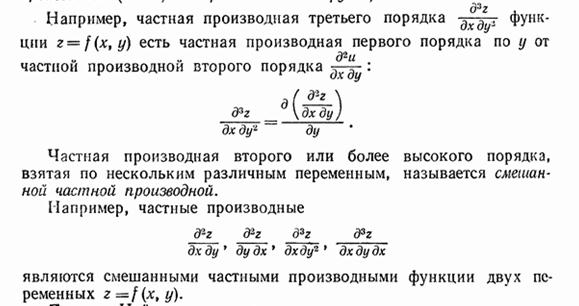 Частные производные 1 порядка функции z