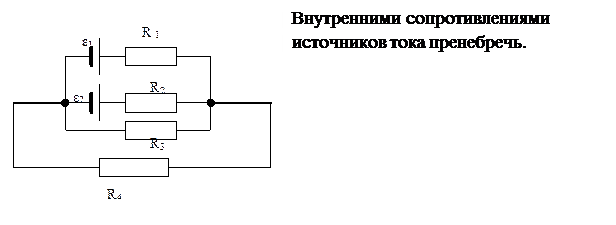 Если сопротивление резисторов r1 r2 r3. Если сопротивление резисторов r1 r2 r3