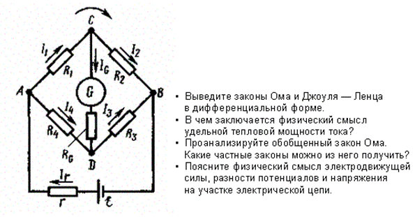 2 закон киргофа пример