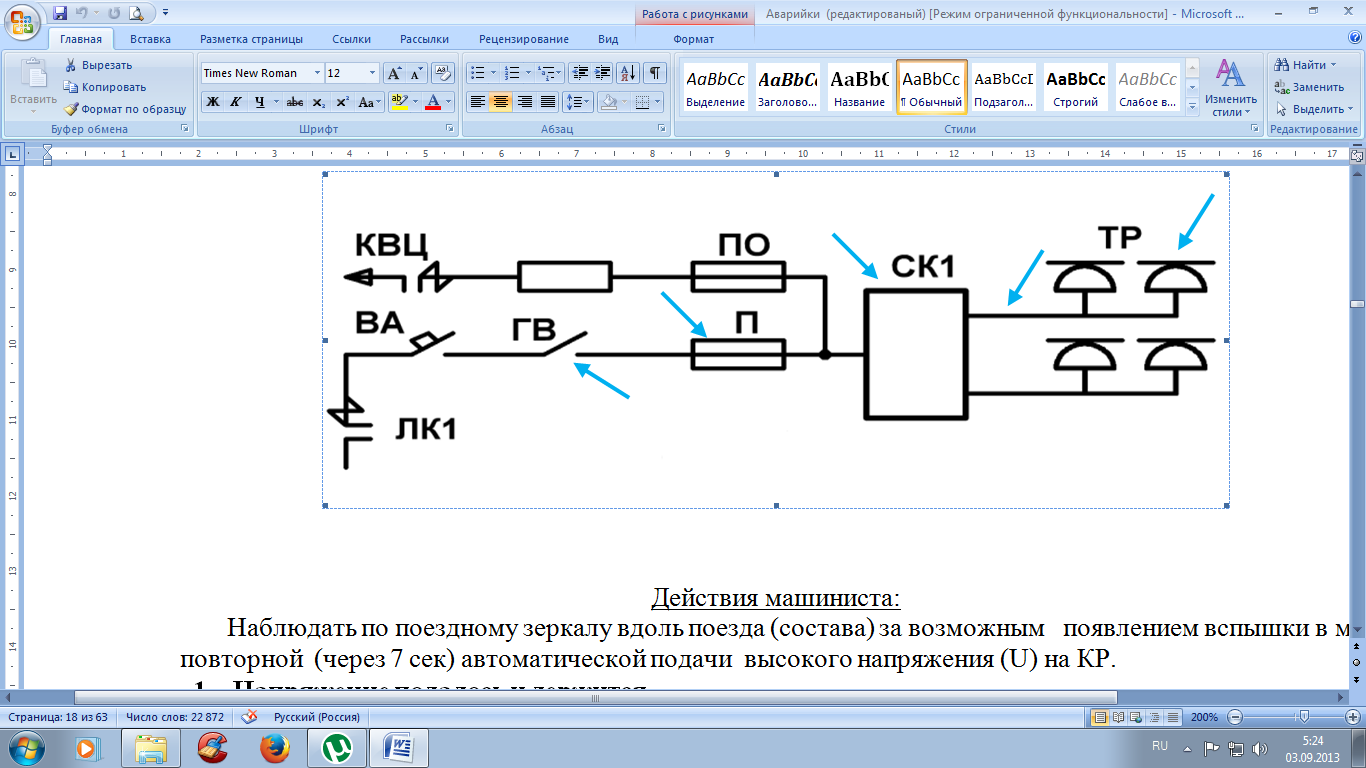 Подать напряжение на квартиру