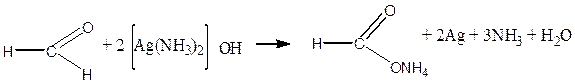 Реакция метаналя с аммиачным раствором оксида серебра. Формальдегид + аммиачный раствор серебра реакция. Взаимодействие альдегидов с аммиачным раствором оксида серебра. Взаимодействие формальдегида с аммиачным раствором оксида серебра.