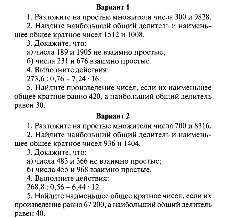 Контрольная работа по теме Основи статистики