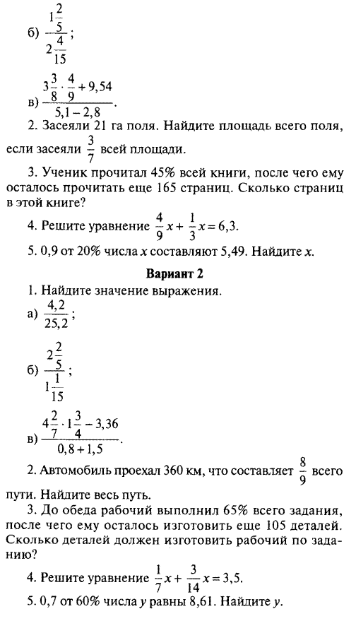 Контрольная работа: Контрольная работа по Финансам 6