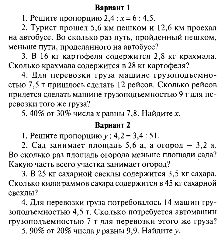 Контрольная работа: Контрольная работа по Финансам 6