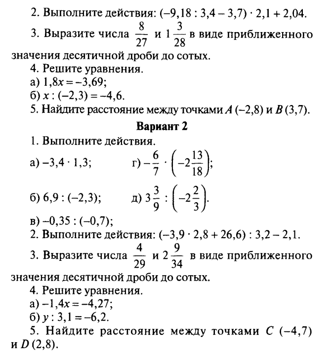 Контрольная работа: Контрольная работа по Финансам 6