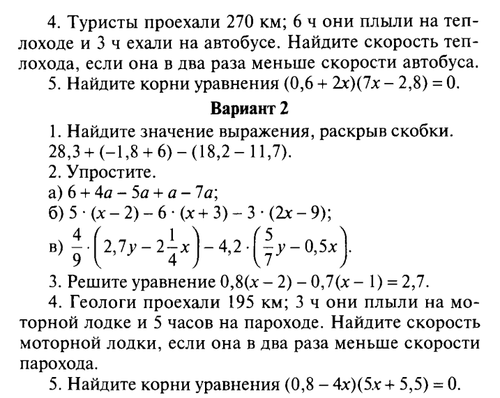 5 9 7 8 контрольная работа. Входная контрольная по математике 7 класс. Входная контрольная 7 класс математика. Входная работа по математике 6. Входная 9 класс математика.