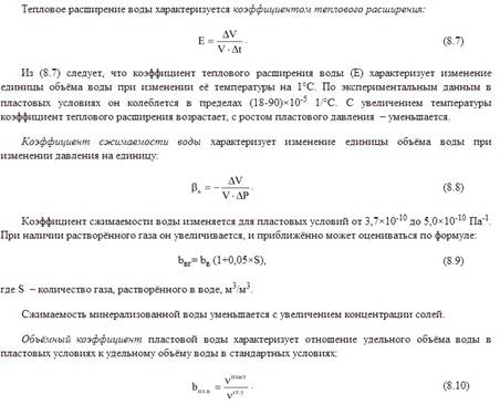 Формулы объемного расширения. Коэффициент теплового расширения воды. Коэффициент термического расширения воды. Тепловое расширение жидкостей формула. Уравнение теплового расширения.