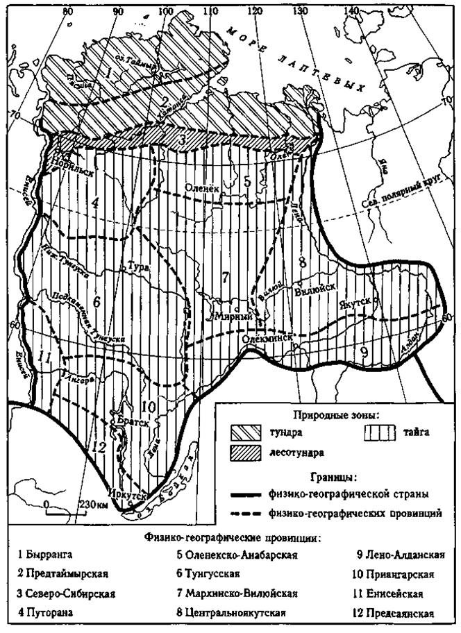 Естественная природная граница. Провинции средней Сибири карта. Природные зоны средней Сибири. Физико географические провинции средней Сибири. Природные зоны средней Сибири карта.