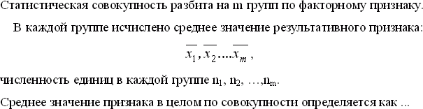 Определите среднюю величину признака