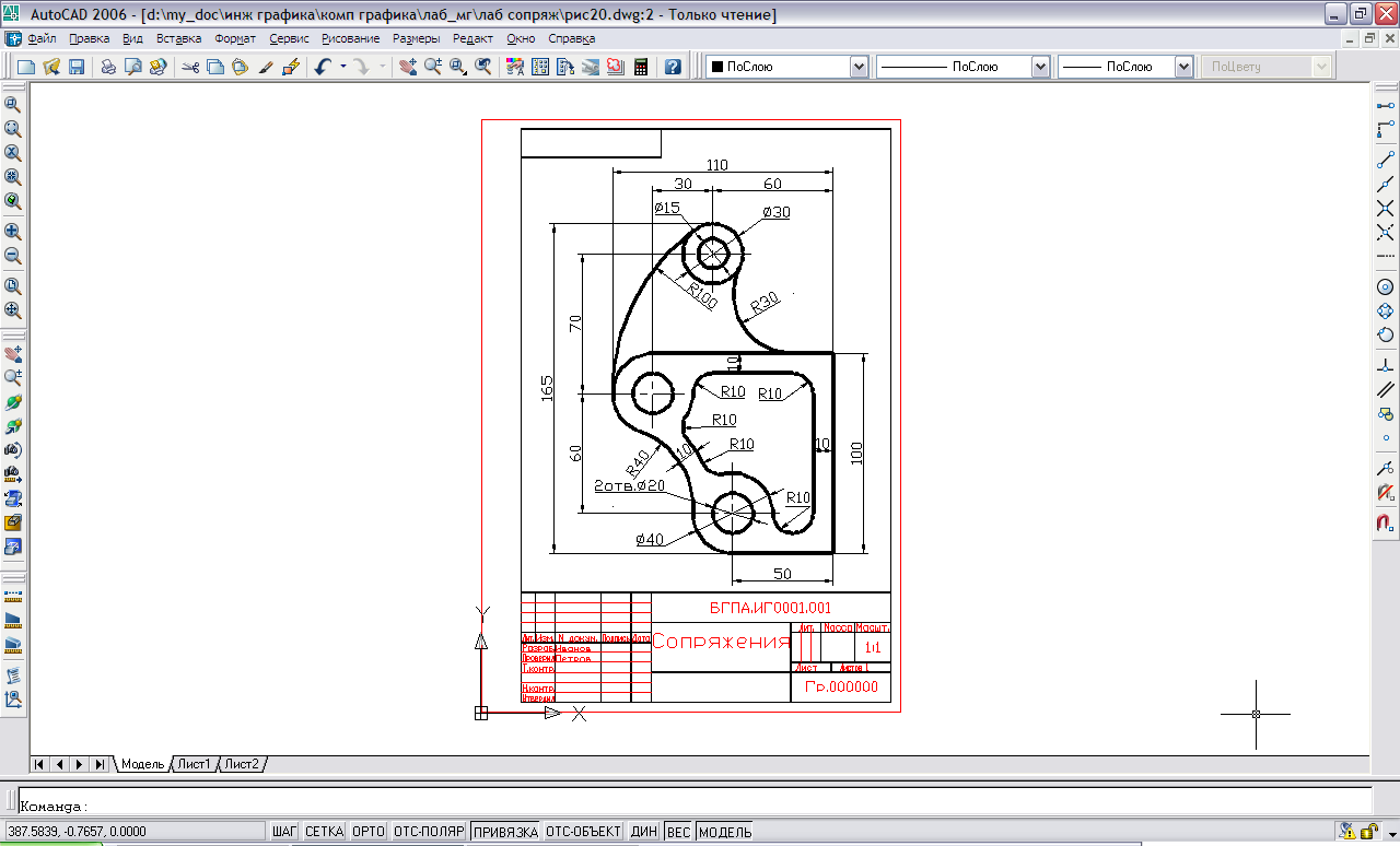 Готов чертеж автокад. Форматы чертежей в автокаде. Чертеж в pdf для AUTOCAD. Чертежи Автокад. Чертеж детали Автокад.