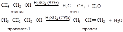 Реакция бромирования пропена. Пропанол в пропен.