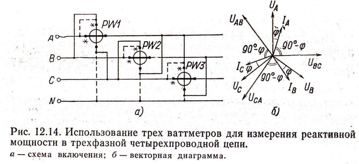 Схема датчика активной мощности