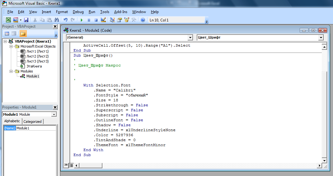 Макрос чита. Макросы Visual Basic. Код макроса. Написание макросов на Visual Basic. Коды макросов.