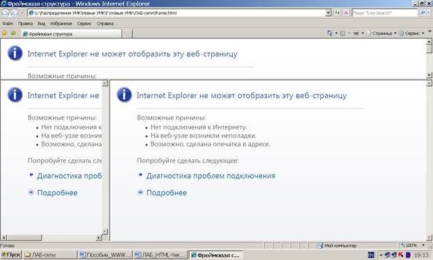Страница интернет эксплорер. Страница Internet Explorer. Internet Explorer не может Отобразить эту веб-страницу. Интернет эксплорер Главная страница. Интернет эксплорер Интерфейс.