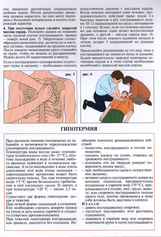 Искусственное дыхание сколько вдохов надавливаний