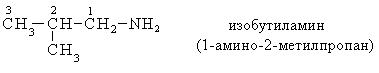 2 амино 2 метилпропан