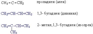 Уравнение реакции бутадиена 1 3. Бутадиен 1 2. Структурная формула пропадиена. Бутадиен 1 2 формула. Формула пропадиена 1.2.