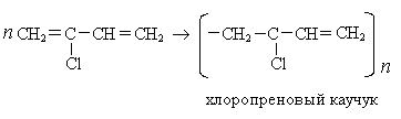 Полихлоропрен. Хлоропреновый каучук формула. Синтетический хлоропреновый каучук формула. Хлоропреновый каучук формула полимера. Хлоропреновый каучук формула получения.