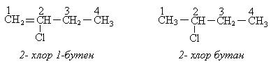 Бутен 1 хлор реакция. Бутан плюс хлор. Бутан плюс хлор 2. Бутен 2 и хлор. 3 Хлор бутен 1.
