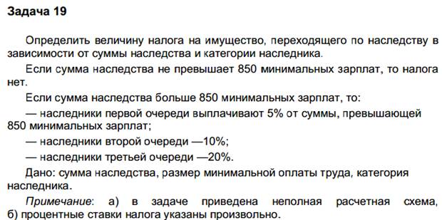 Определить сумму налога на имущество по следующей схеме если стоимость имущества меньше 850 excel