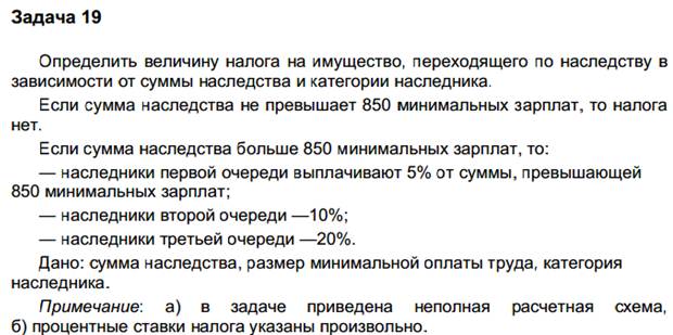 Нужно ли платить налог вступая в наследство. Определение стоимости наследственного имущества. Определить сумму налога. Как высчитать сумму наследства. Как считается стоимость наследственного имущества.