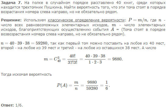 Включи мою коллекцию в случайном порядке