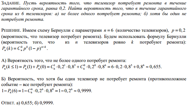 Вероятность появления события а 0 4