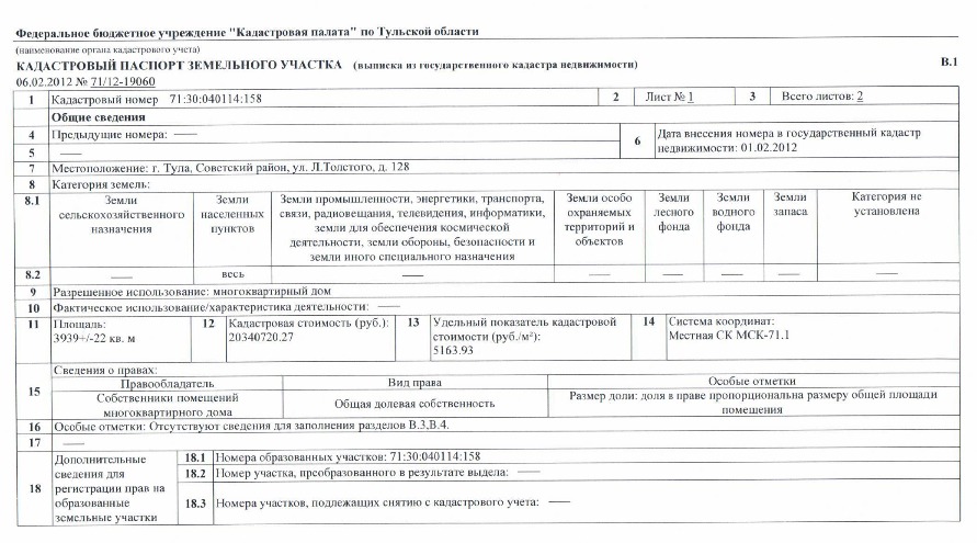 Заявление о постановке на земельный учет. Кадастровый учет земельного участка. Постановка на кадастровый учет. Постановка на кадастровый учет объекта недвижимости. Постановка на кадастровый учет земельного участка.