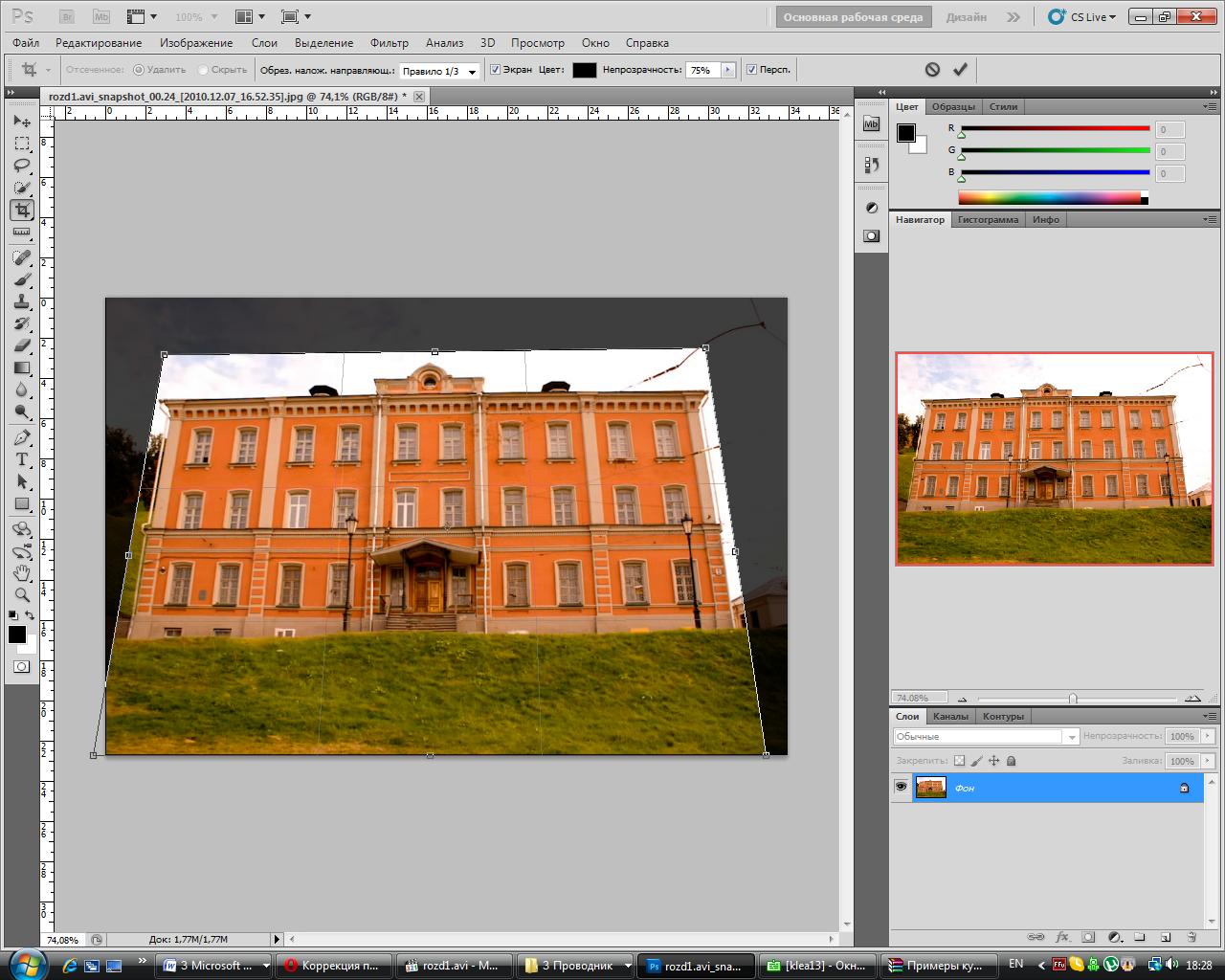 Photoshop перспектива объекта