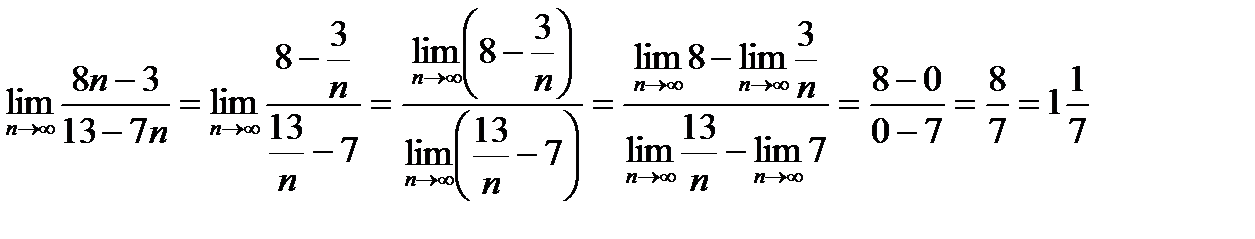 Великий предел 1. Расходящиеся последовательности примеры. Расходящаяся последовательность.