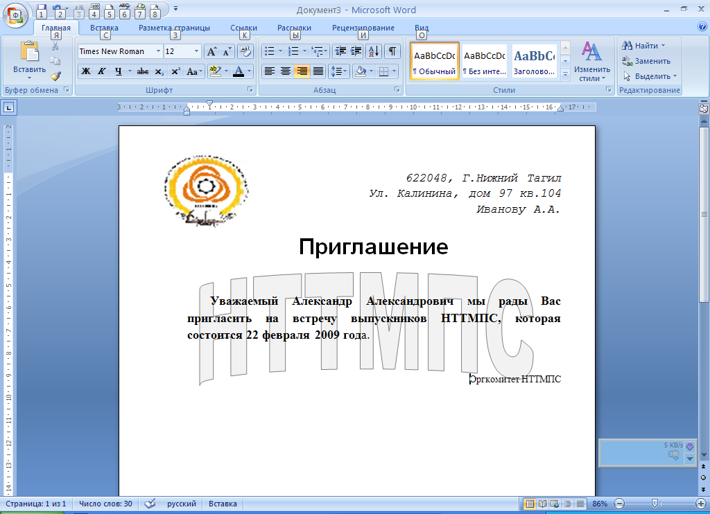 Оформить приглашение по образцу информатика